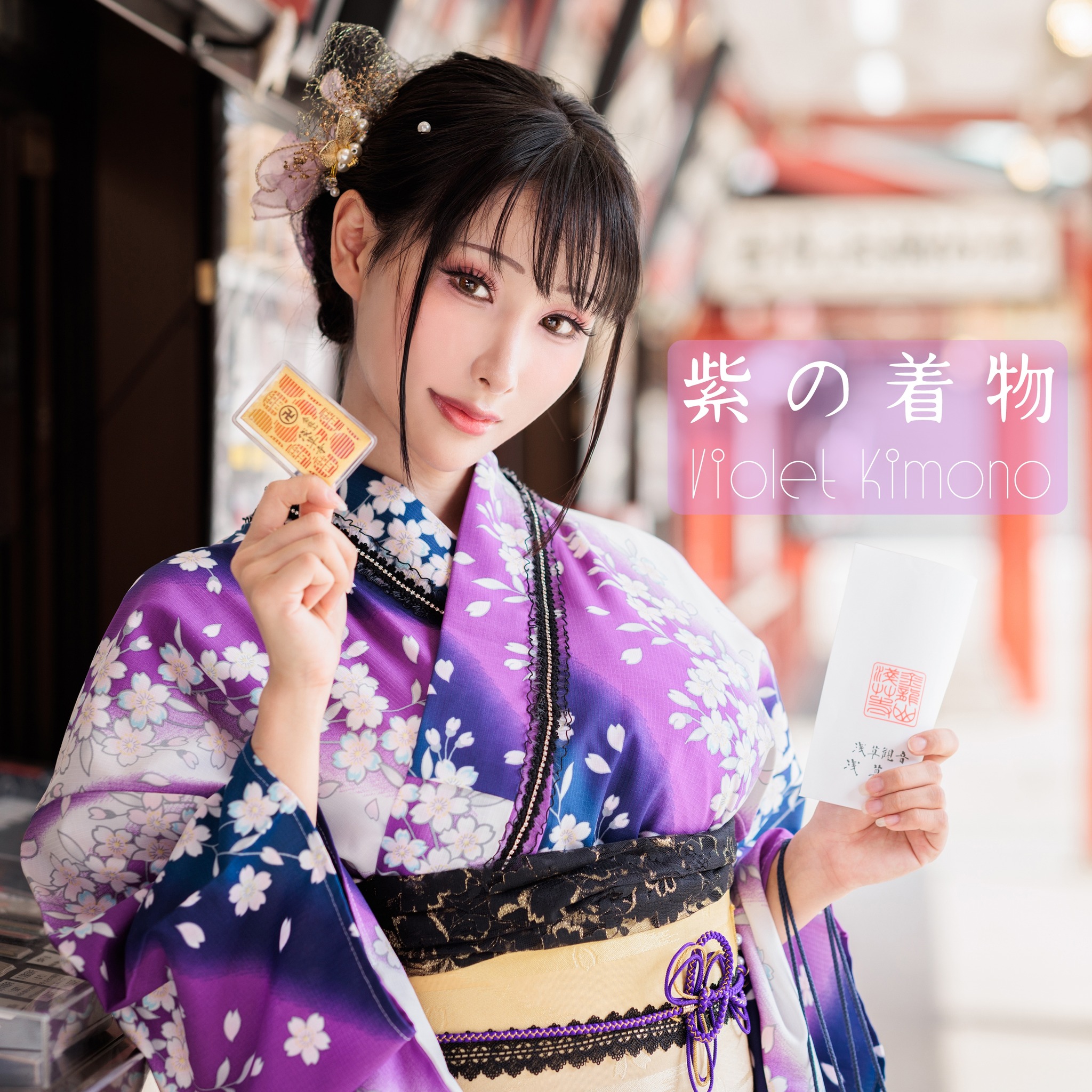 图片[1]-雨波_HaneAme – NO.261 新年紫罗兰浴衣[110P]-XikXak
